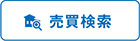 合同会社Ringのおすすめ売買物件情報